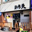 이찌텐 이미지