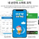 송천 파크골프장 이미지
