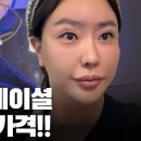 압구정리더스피부과의원 | 압구정역 피부과 에이포의원 하이드라페이셜 후기 가격
