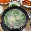 심가네설렁탕