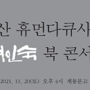 파크여인숙 이미지