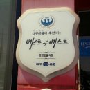 동천숫불갈비 이미지