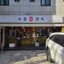 옥돌 | 가락동 평양냉면 흑백요리사2 평냉신성 맛집 옥돌현옥 내돈내산 후기