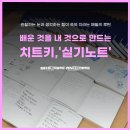 원종C&C(씨앤씨)미술학원 이미지