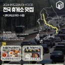 황간(부산)휴게소 이미지