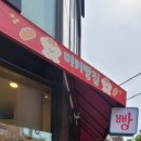미키빵집 이미지