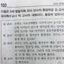 기출분석 행동지원 Q46, Q51, Q103 이미지