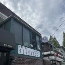 창원가로수길 진유사주타로에서 궁합사주보다
