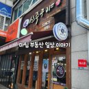 신주쿠야압구정스퀘어