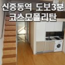 신중동세탁소 이미지