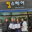 킹스헤어 이미지