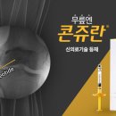 태전드림정형외과의원 이미지