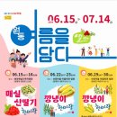 원동매화협동조합