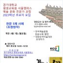 한문서예(입문) 이미지