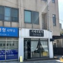 법무사이재형