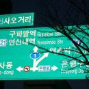 응암1-011 이미지