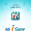 알뜰수퍼 이미지