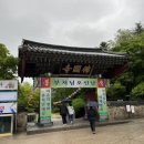 정록목장 | 경주 1박 2일 여행 (23.5.5~23.5.6)