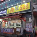 혜성찐빵만두도너츠