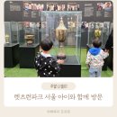 씨유 대공원파크베르점 | 렛츠런파크 서울 무료입장권 공용 주차장 이용 후기