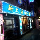 신대해500원 이미지