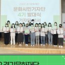문화경기(주)