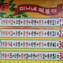미니네떡볶이 네이버블로그