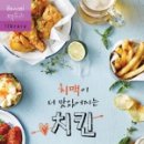 톡톡치킨피자 이미지