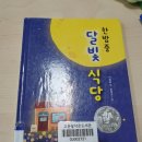 달빛여우 이미지