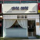 봉담초등학교 | 꼬막꼬막 | 봉담 2지구 맛집 | 봉담초등학교 맛집 | 봉담 비빔밥 맛집 | 봉담 꼬막맛집 | 화성봉담맛집