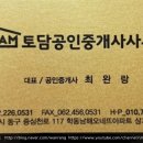 수양공인중개사사무소 이미지