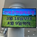 신북온천스파텔