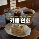 연화갤러리 | 경주 한옥카페 연화 | 마당이 예쁜 황오동 감성카페