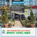 매력한우 기찬랜드 명품관 | [영암 여행] 영암 가볼 만한 식당 『매력한우 기찬랜드 명품관』