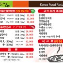 대명숯불갈비 이미지