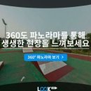 남일대축구장 이미지