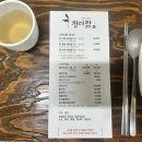 대구불로초등학교 | [대구/청아람] 아주머니 단체 손님이 증명하는 건강하고 정갈한 톳밥 한 상차림