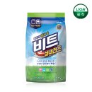 비트세탁 | 비트 실내 건조 가루세제, 수건세탁후기