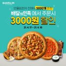 반올림피자샵 대구성서점 | [대구/달서구] 성서 이곡동 반올림피자샵 (feat.아이유 포토카드)