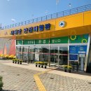 서해안안전체험관 이미지