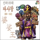 신라04