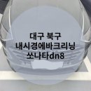 공감 카워시 이미지