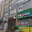 발산역 6번출구 이미지