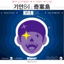 기안학원 | 더 현대 대구. 기안84의 기안도 전시회 관람 후기