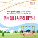 ㈜참신렌트카여행사 | 2024년 5월 30일 국내 웰니스 소식