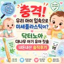 노아프리 | 아기 대나무 칫솔 추천 닥터노아 유아칫솔 후기 | 미세플라스틱 걱정 줄인 육아템 솔직리뷰 😮