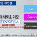 신화자동차정비 이미지