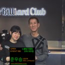 노블당구클럽 고덕아주점 이미지