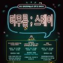 데이원스테이 이미지