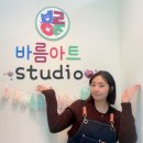 바름아트미술학원